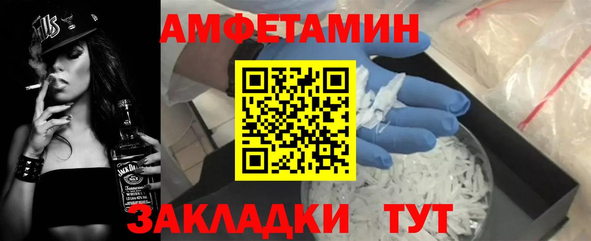 АМФЕТАМИН 97%  Вход с VPN  Amphetamine  Зима  АМФ 