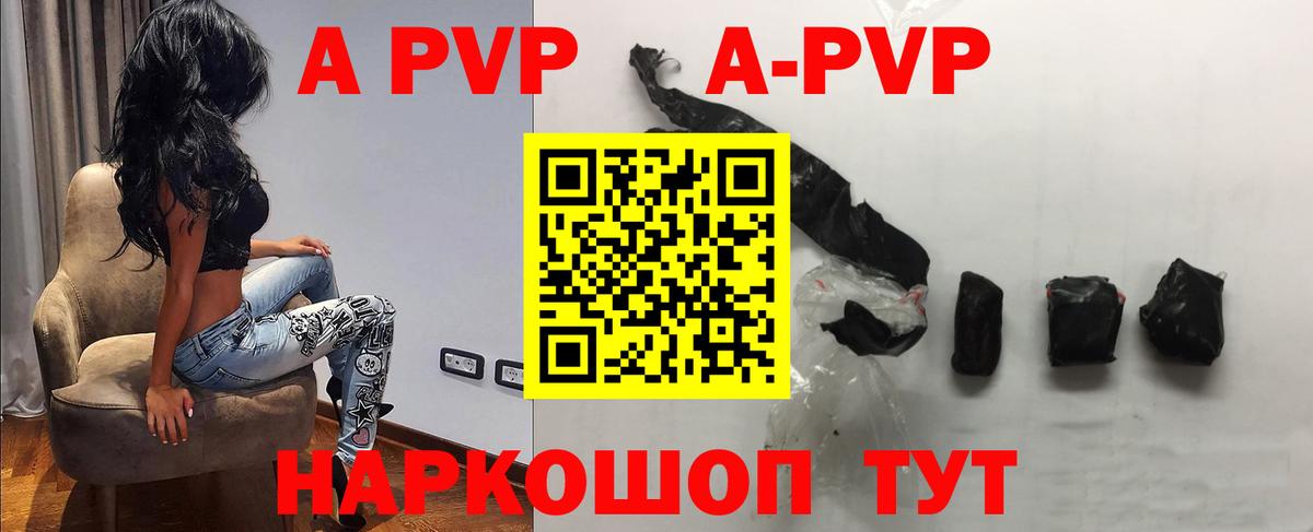 Зима  APVP мука  Alpha-PVP Соль  Alpha-PVP мука  Вход с VPN 