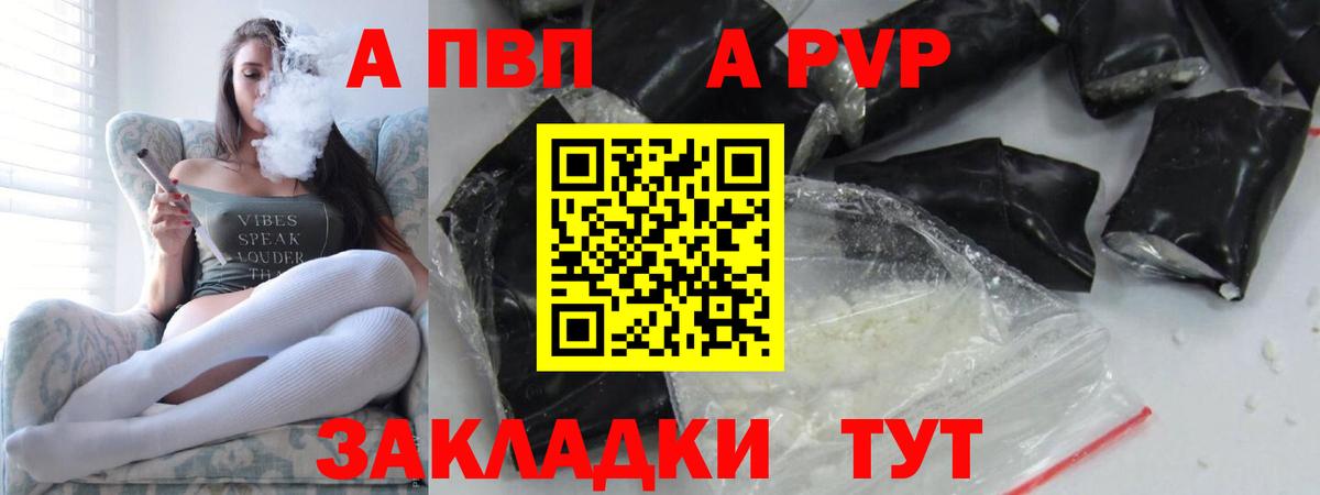 Alfa_PVP Соль Зима