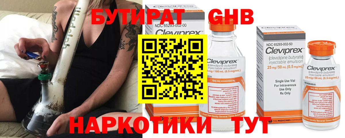 Зима  Бутират оксана  Бутират  Вход с VPN 