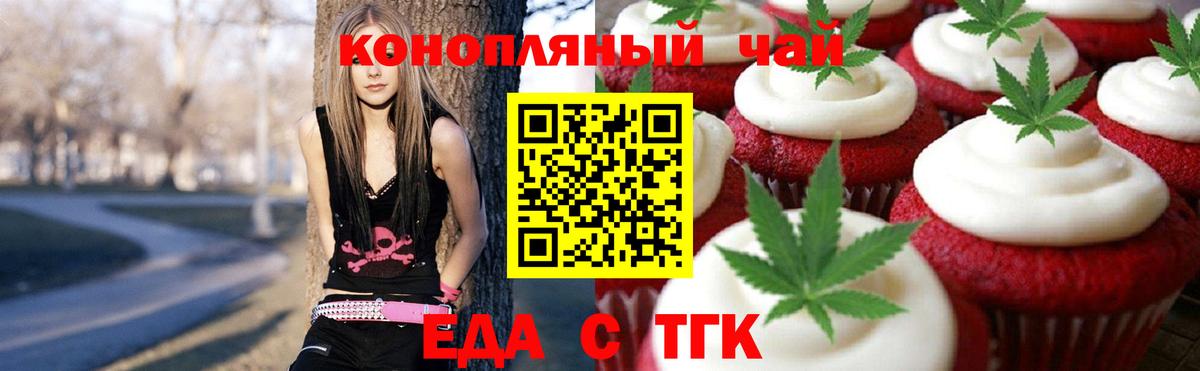Зима  Еда ТГК конопля  Вход с VPN 