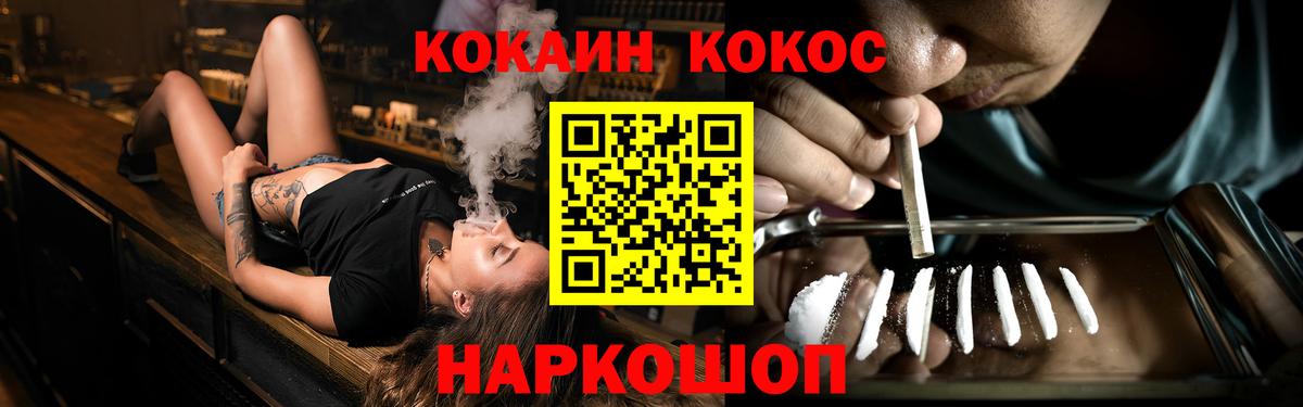 КОКАИН  Вход с VPN  Зима  КОКАИН Эквадор 