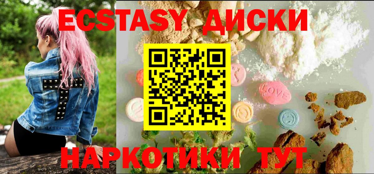 ЭКСТАЗИ MDMA Зима