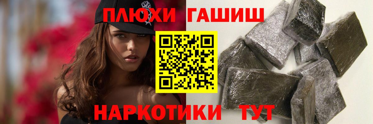 Зима  где продают наркотики  Вход с VPN  ГАШИШ  Гашиш Premium  Гашиш хэш 