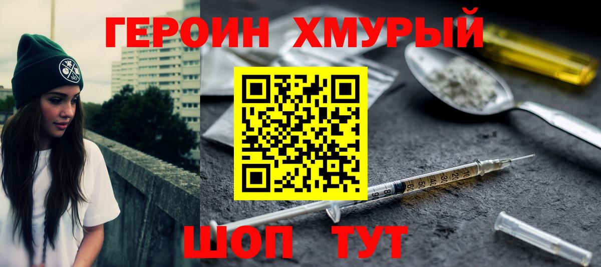 Героин афганец  Вход с VPN  Зима 