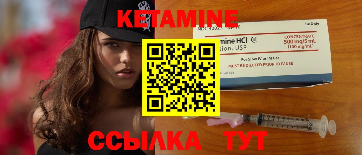 Кетамин ketamine  Вход с VPN  Кетамин ketamine  Зима 