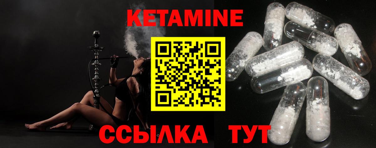 Кетамин ketamine Зима