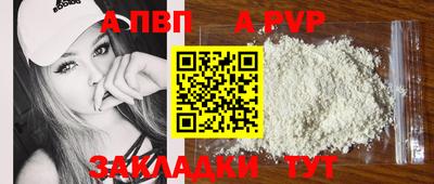 а пвп мука Мариинск