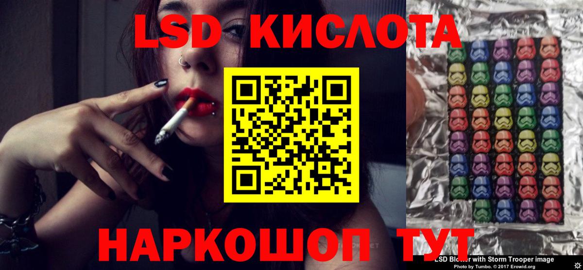 Лсд 25 экстази кислота Зима