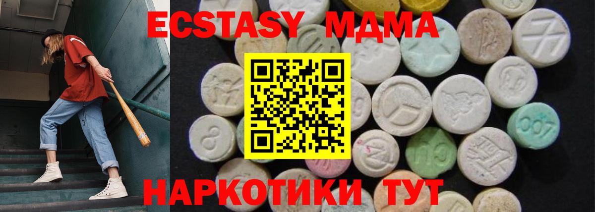 Зима  МДМА crystal  МДМА  MDMA молли  Вход с VPN 