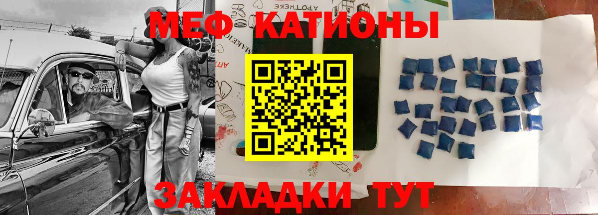 Мефедрон мука  Вход с VPN  Мефедрон VHQ  купить наркотики сайты  Зима  МЕФ 