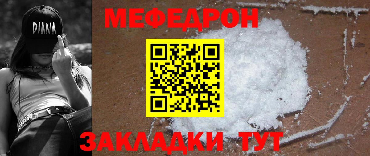МЕФ Зима