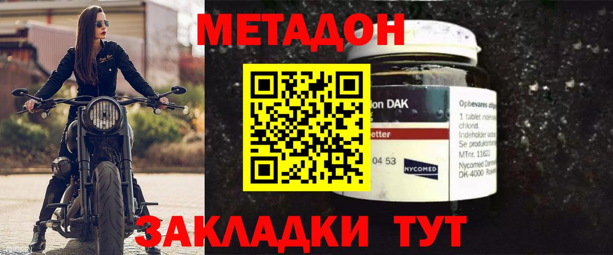 MEGA ССЫЛКА  МЕТАДОН VHQ  Вход с VPN  Зима 