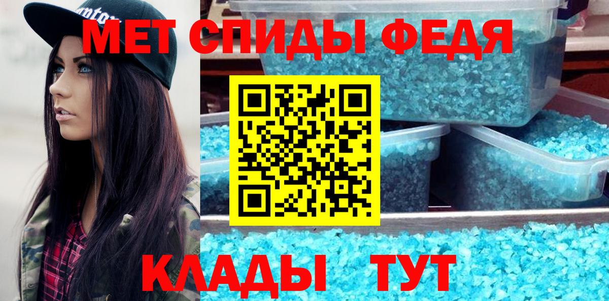 Метамфетамин Декстрометамфетамин 99.9%  Метамфетамин Декстрометамфетамин 99.9%  Зима  Вход с VPN 