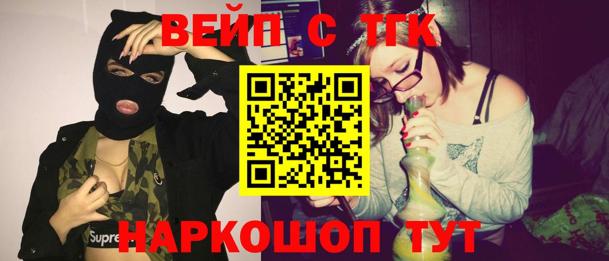 Дистиллят ТГК Wax  Вход с VPN  Зима 
