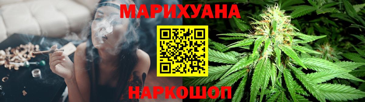 Конопля THC 21%  Конопля марихуана  Зима  Вход с VPN 